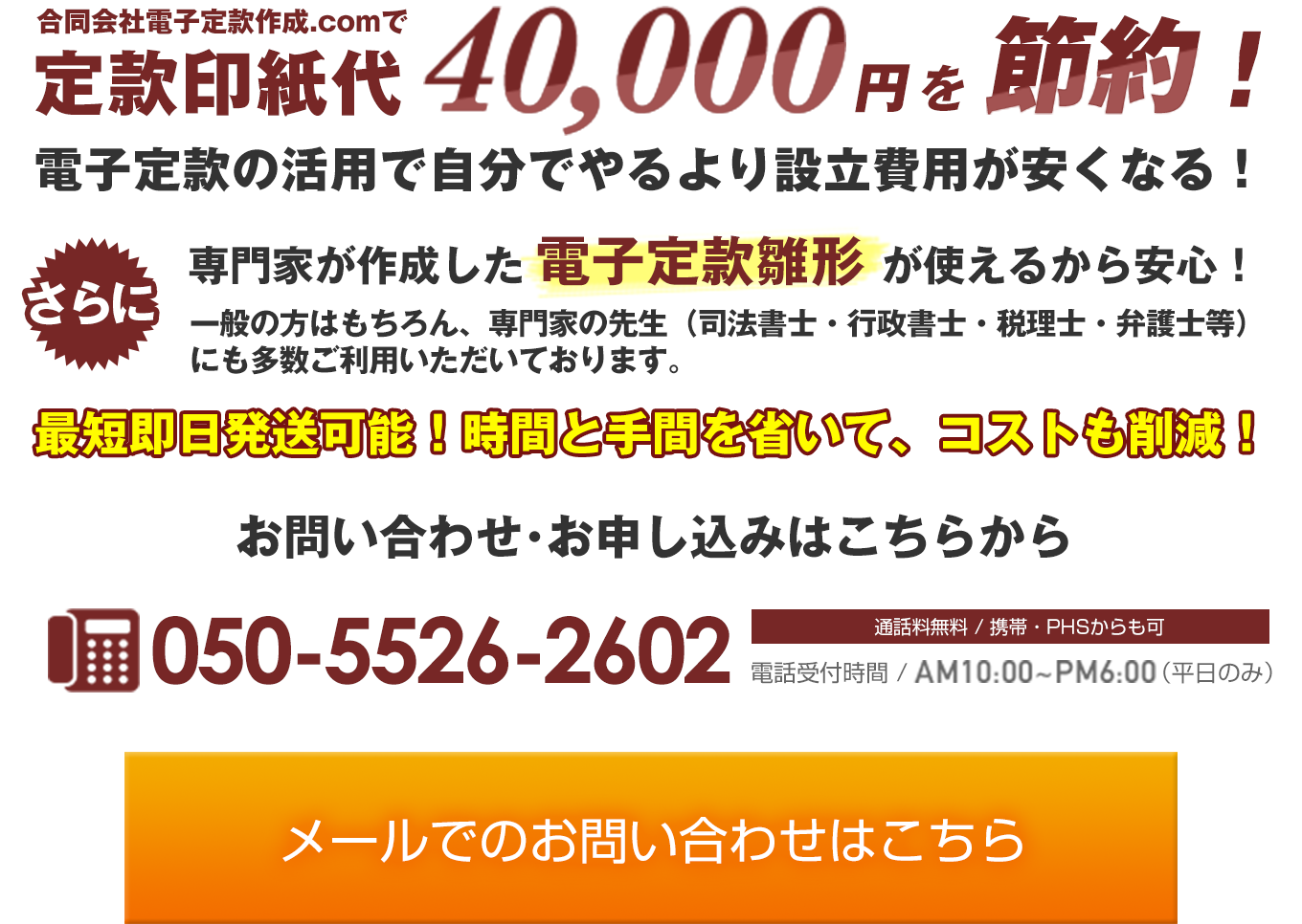 有限責任事業組合（LLP)との違いとは？ | 合同会社電子定款作成.com